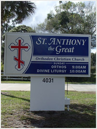 St. Anthony's Orthodox Church